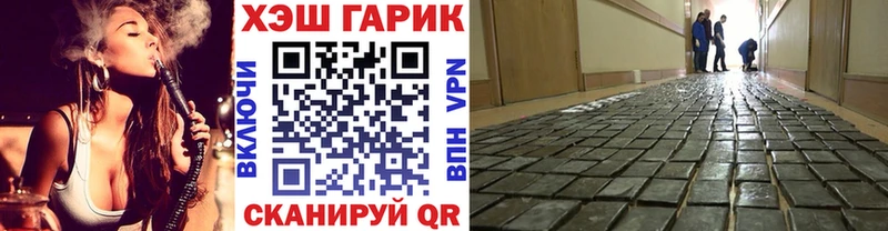купить наркотики цена  Алейск  Гашиш гарик 